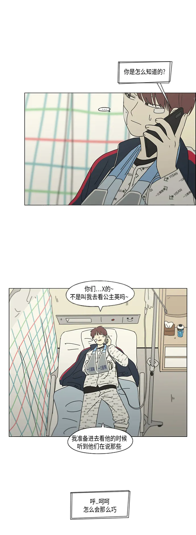 [第321话] 暂时停止 第30页