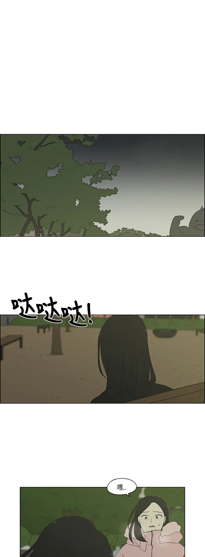 [第321话] 暂时停止 第31页