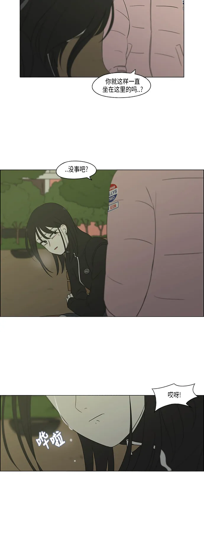 [第321话] 暂时停止 第32页