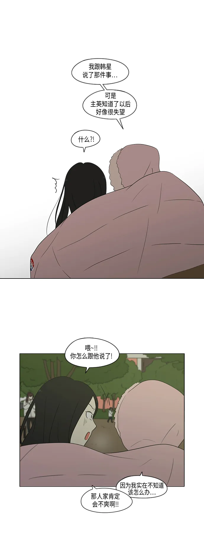 [第321话] 暂时停止 第33页