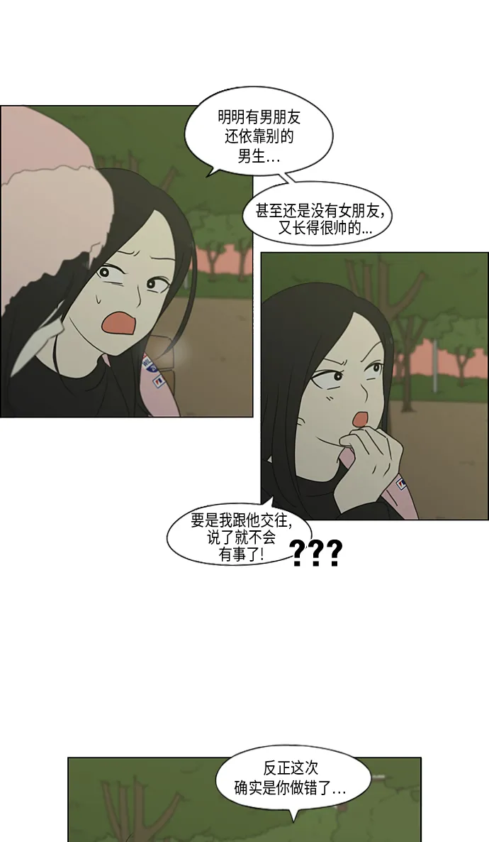 [第321话] 暂时停止 第34页