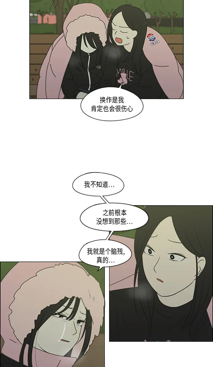 [第321话] 暂时停止 第35页