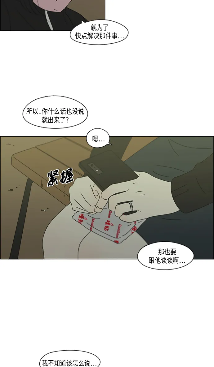 [第321话] 暂时停止 第36页