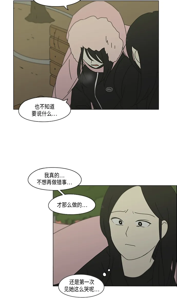 [第321话] 暂时停止 第37页