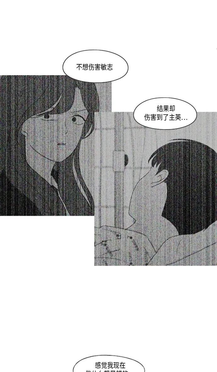 [第321话] 暂时停止 第38页