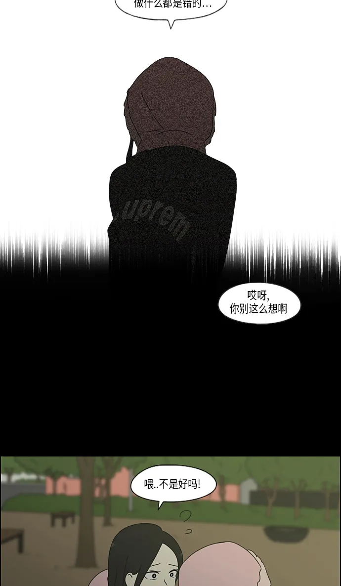 [第321话] 暂时停止 第39页