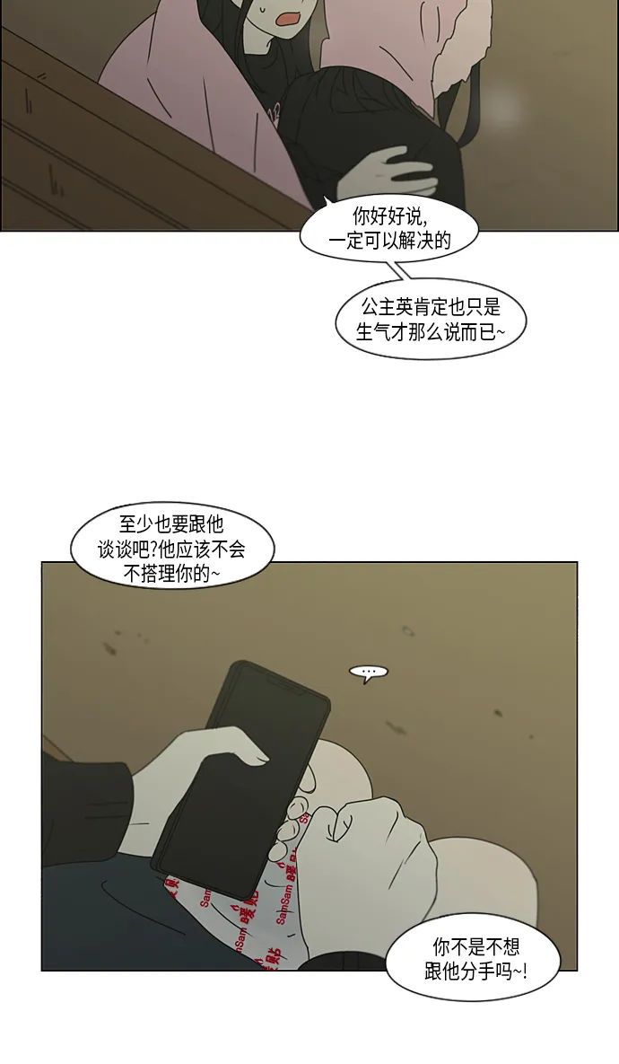 [第321话] 暂时停止 第40页