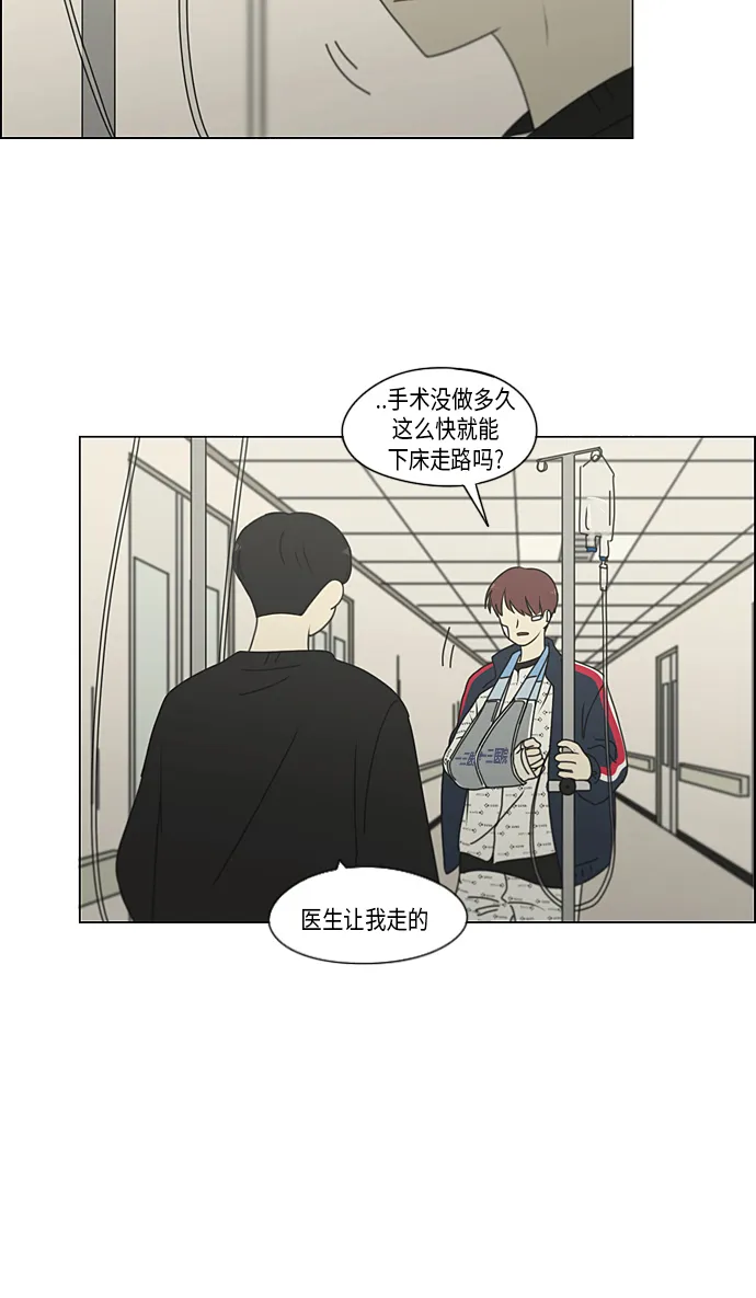 [第321话] 暂时停止 第46页