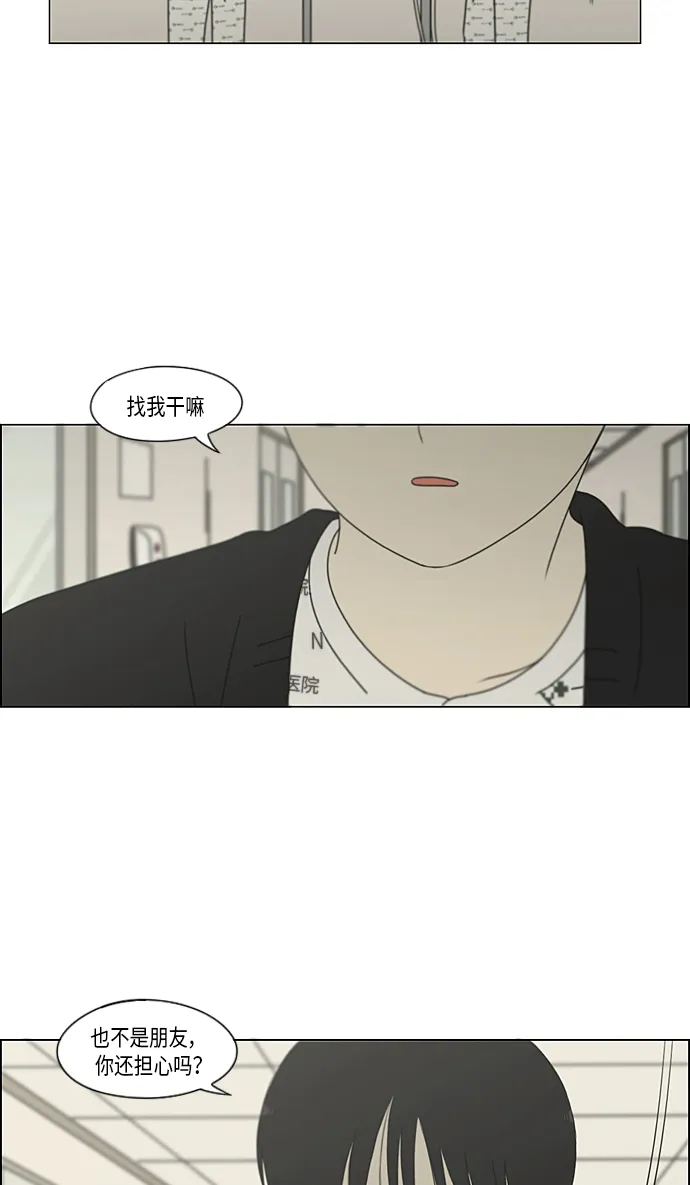 [第321话] 暂时停止 第48页