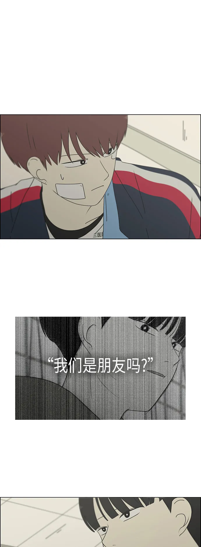 [第322话] 费尽心思 第2页
