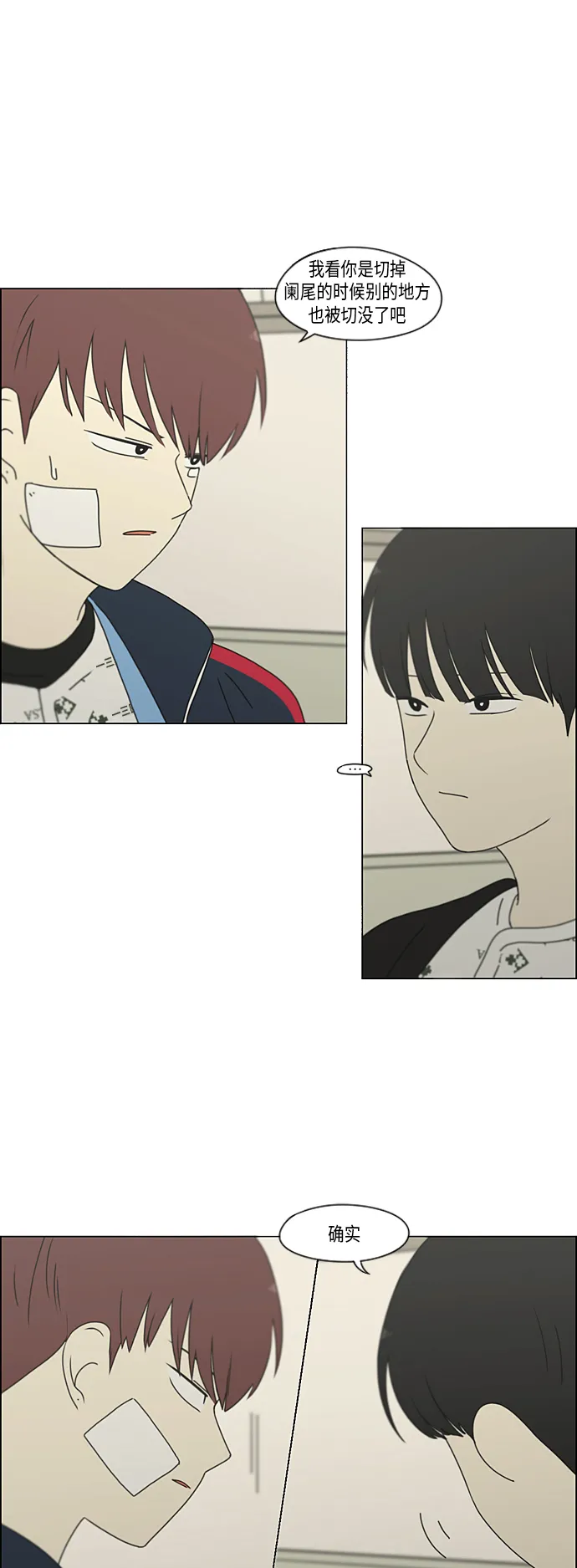 [第322话] 费尽心思 第4页