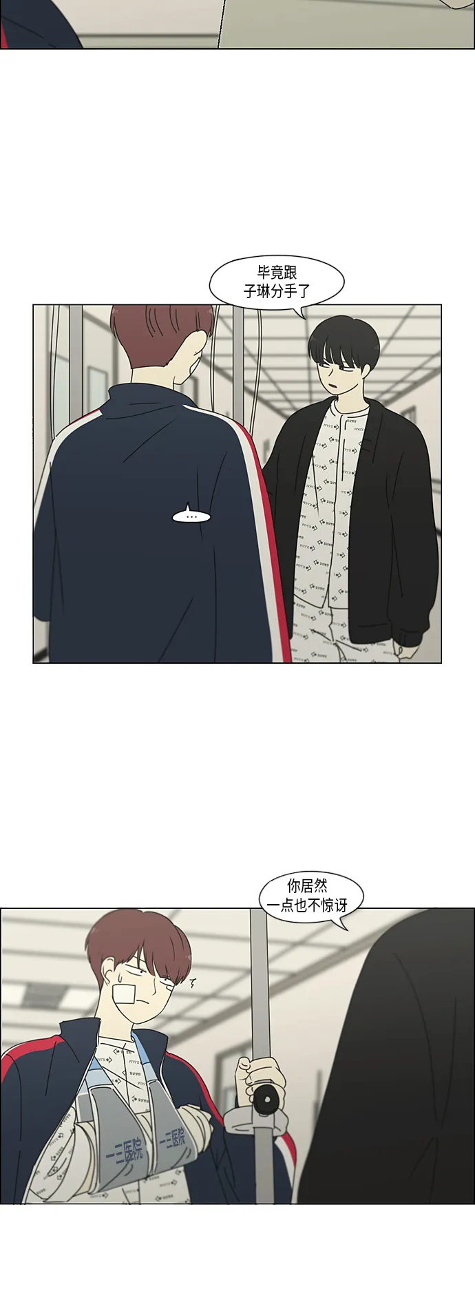 [第322话] 费尽心思 第5页