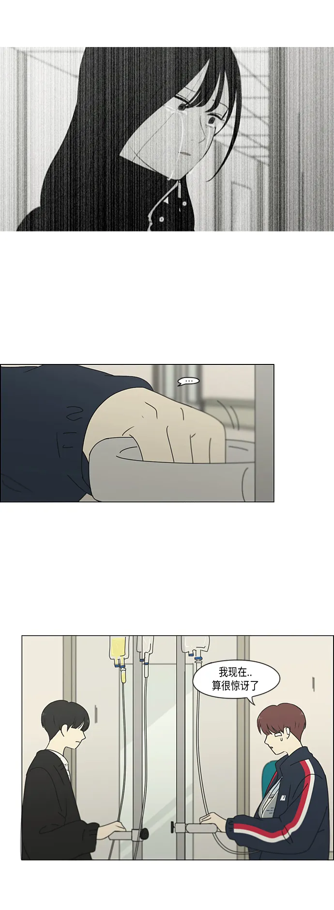 [第322话] 费尽心思 第6页