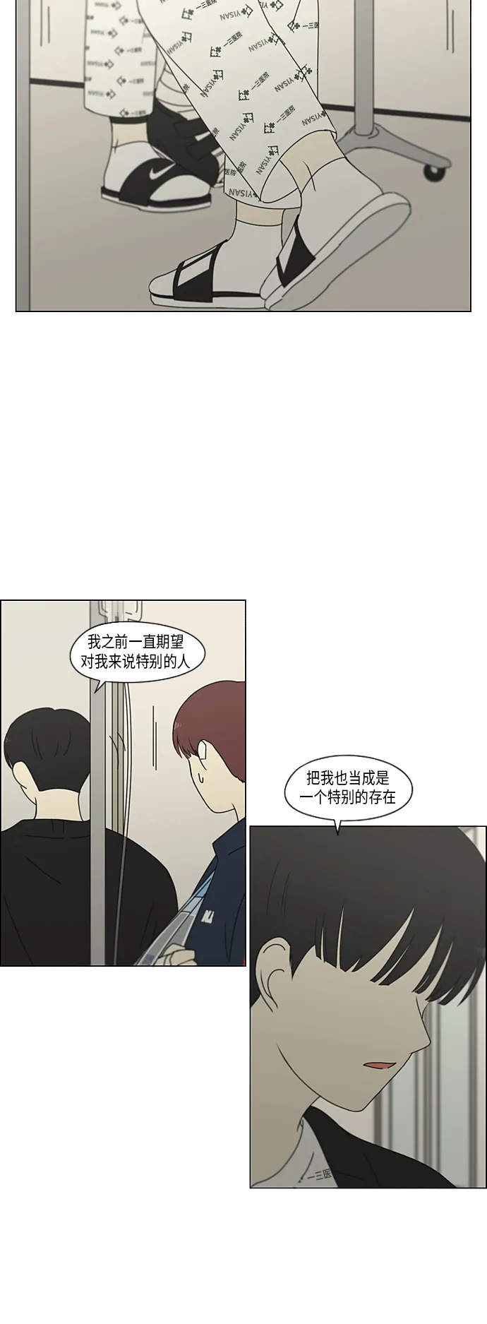 [第322话] 费尽心思 第9页