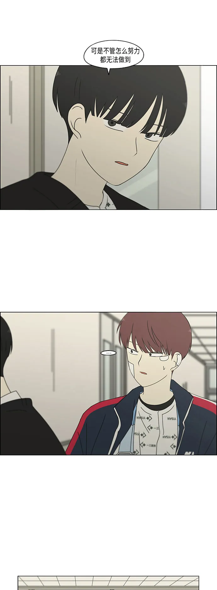 [第322话] 费尽心思 第10页