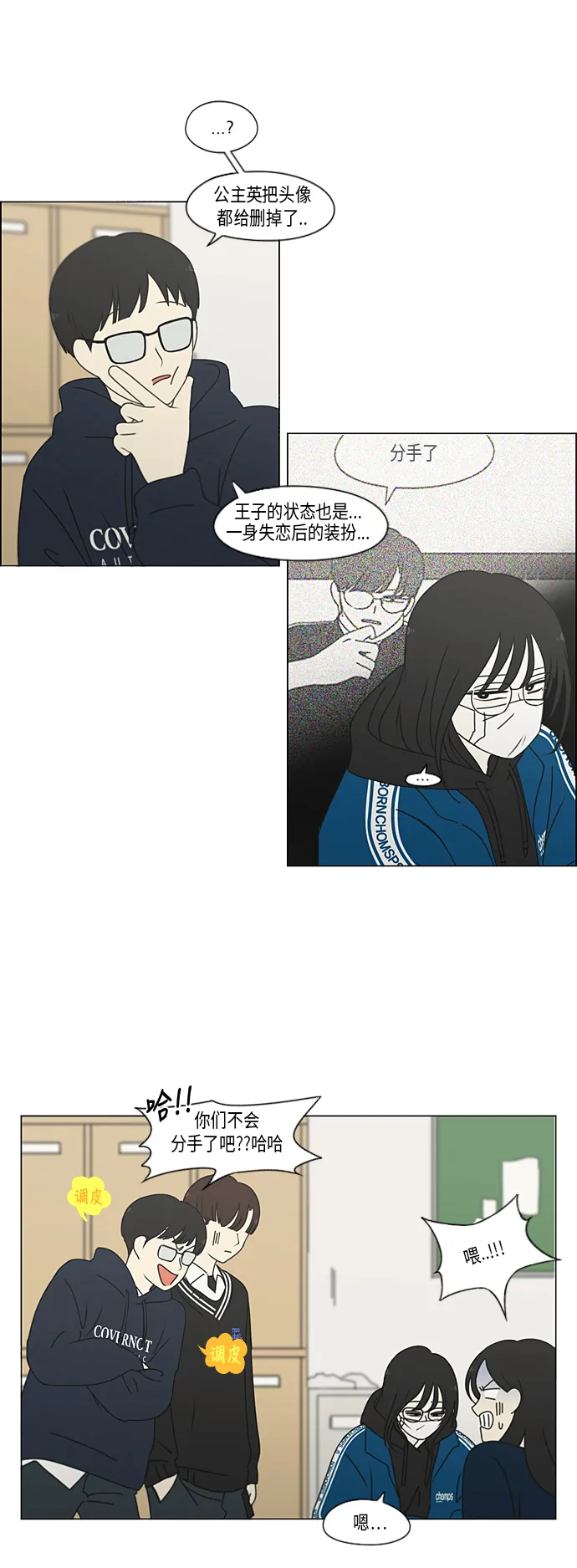 [第322话] 费尽心思 第15页