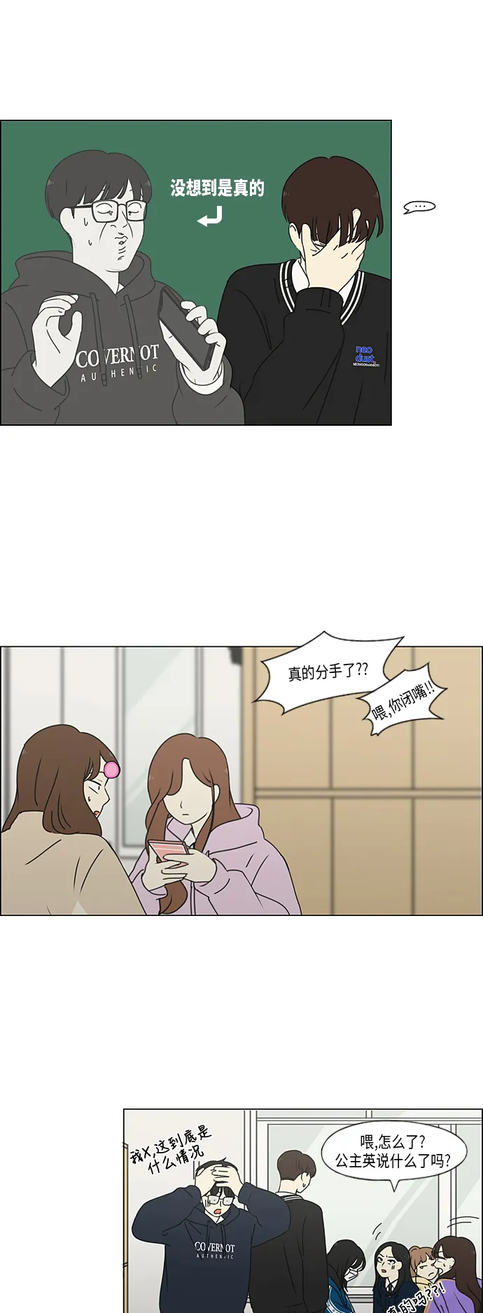 [第322话] 费尽心思 第16页