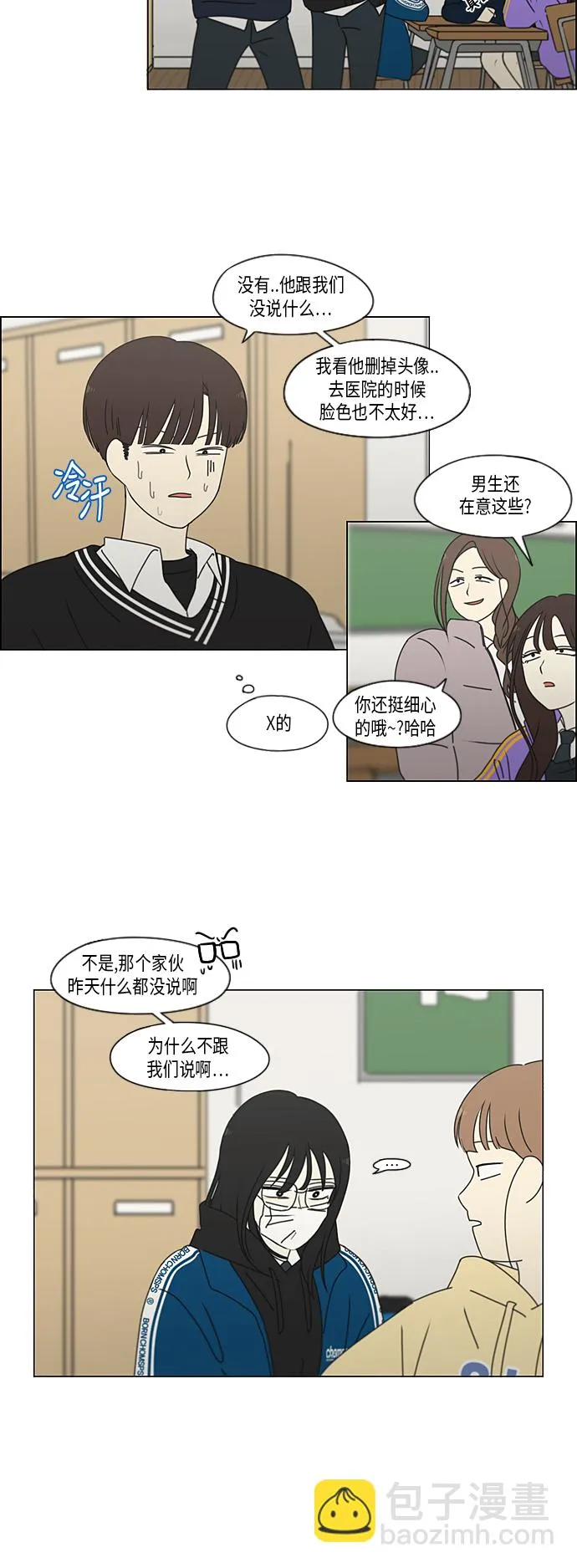[第322话] 费尽心思 第17页