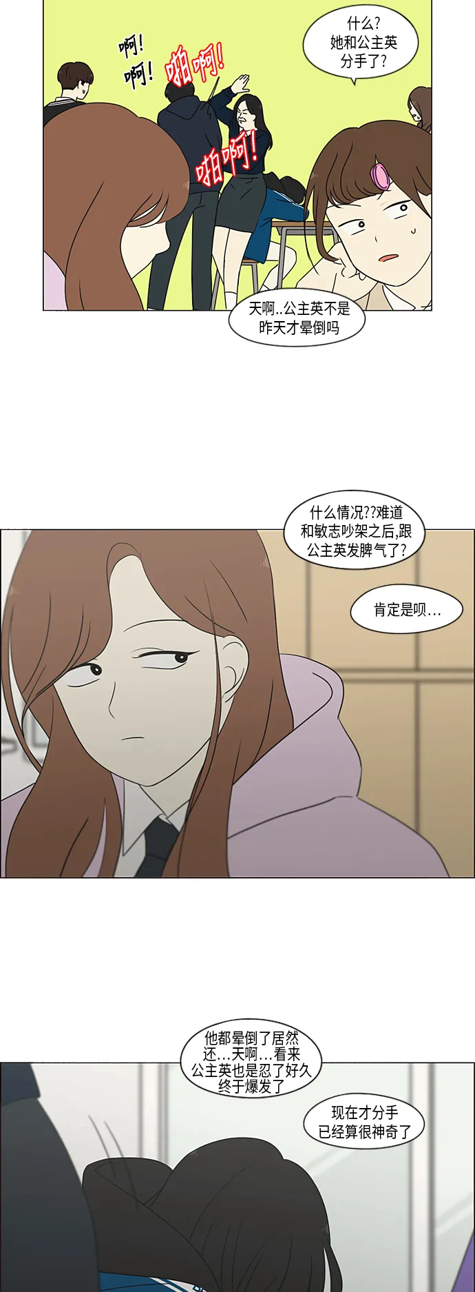 [第322话] 费尽心思 第19页