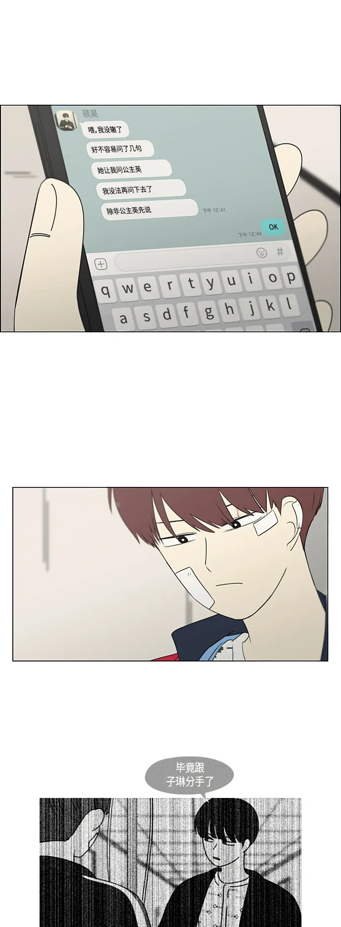 [第322话] 费尽心思 第23页