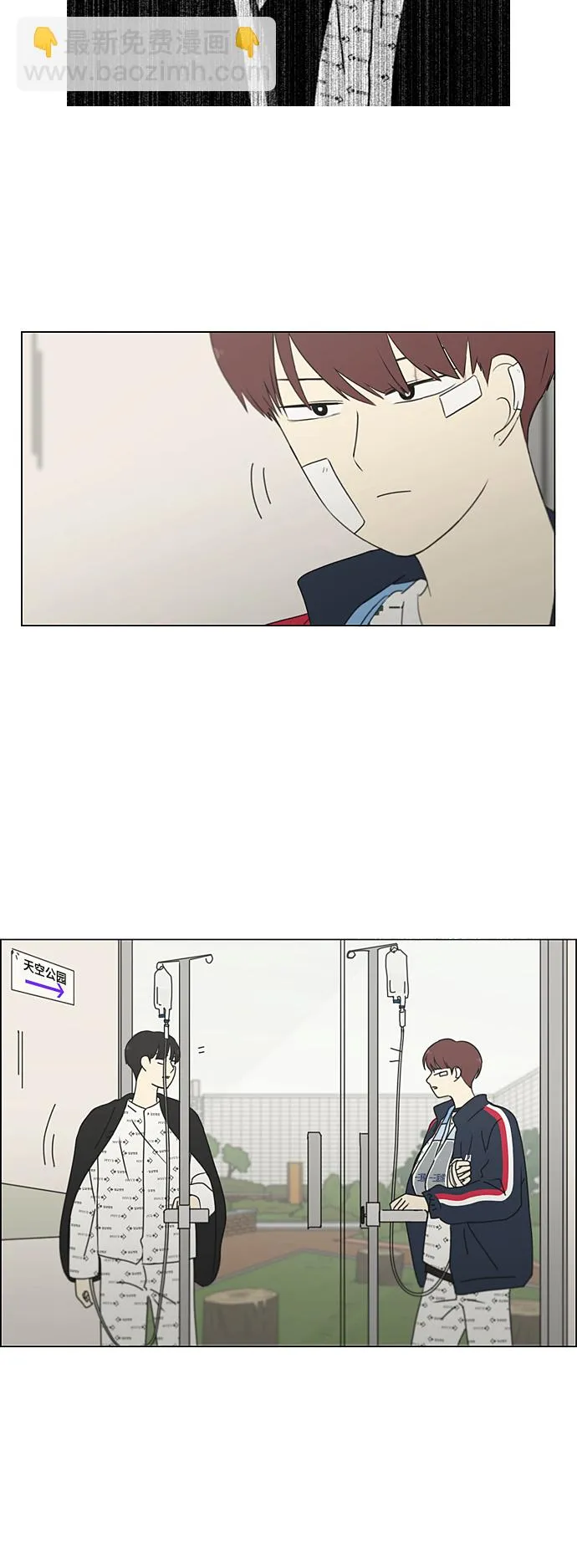 [第322话] 费尽心思 第24页