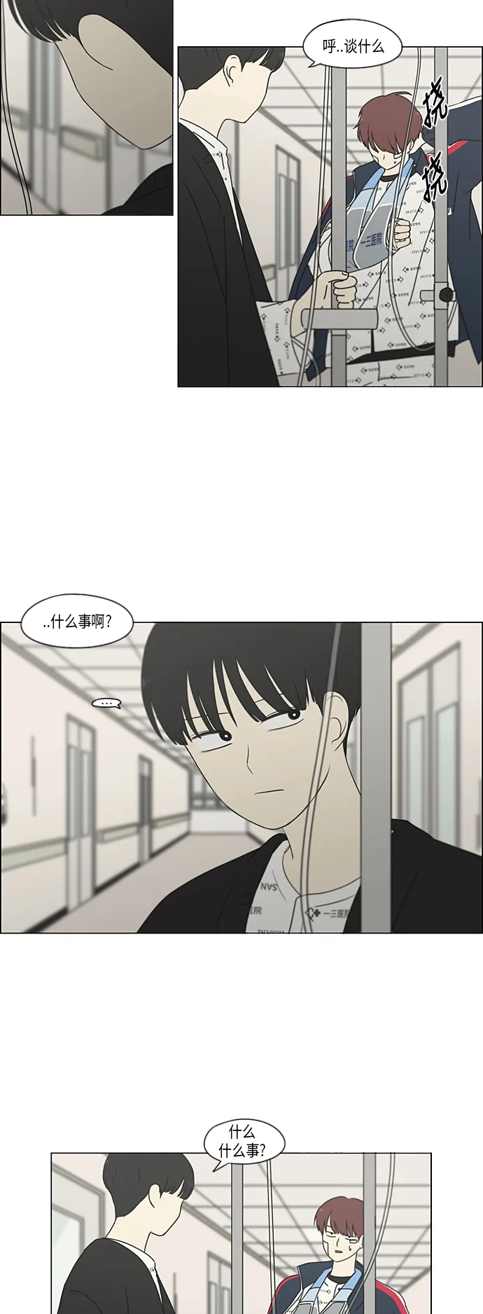 [第322话] 费尽心思 第26页