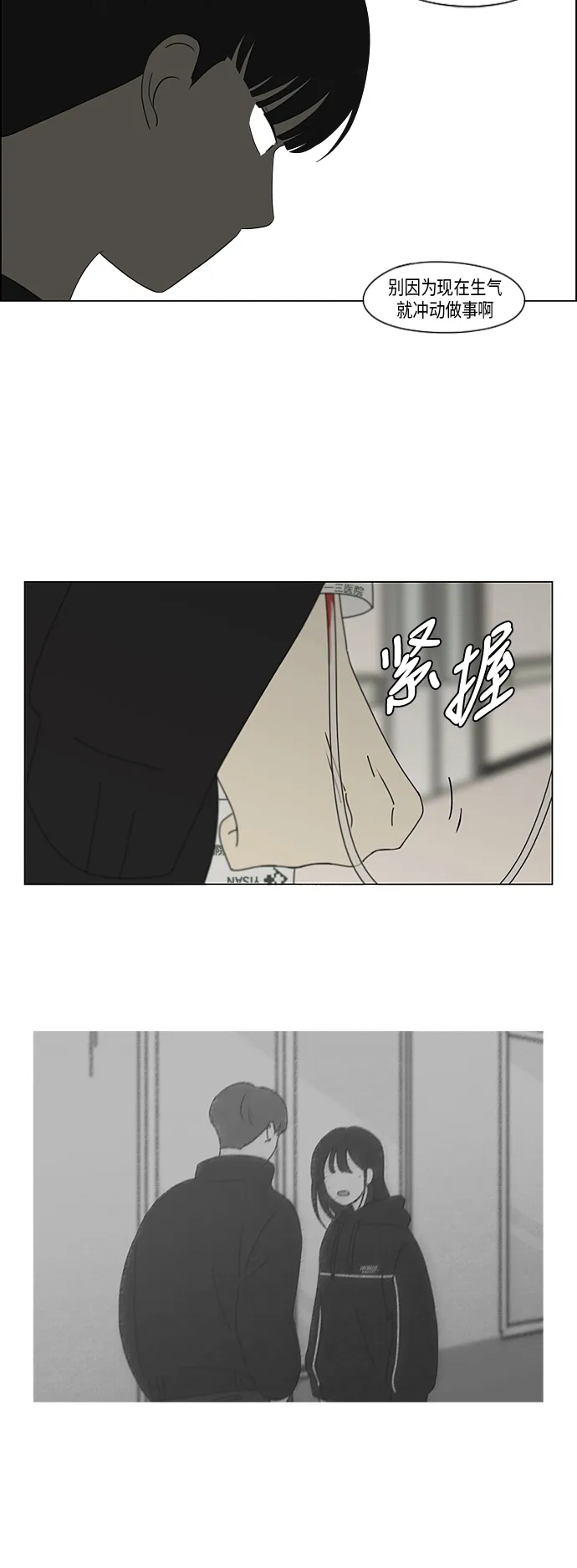 [第322话] 费尽心思 第28页