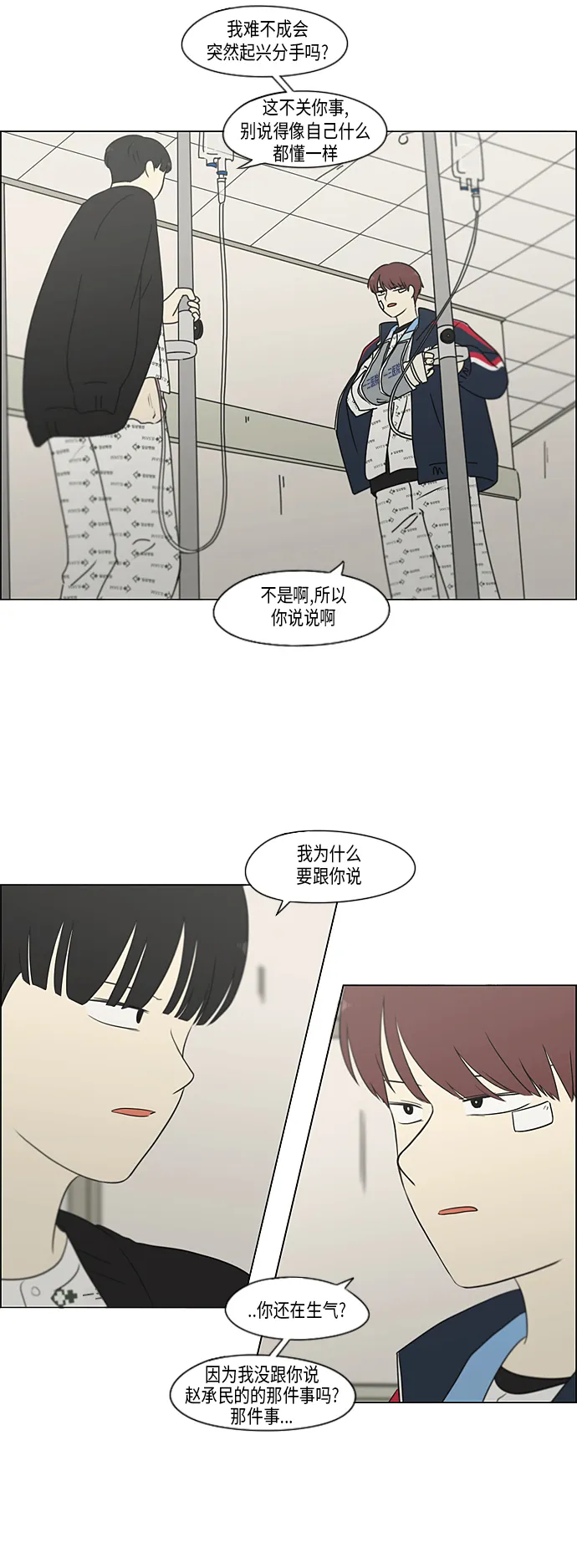 [第322话] 费尽心思 第30页