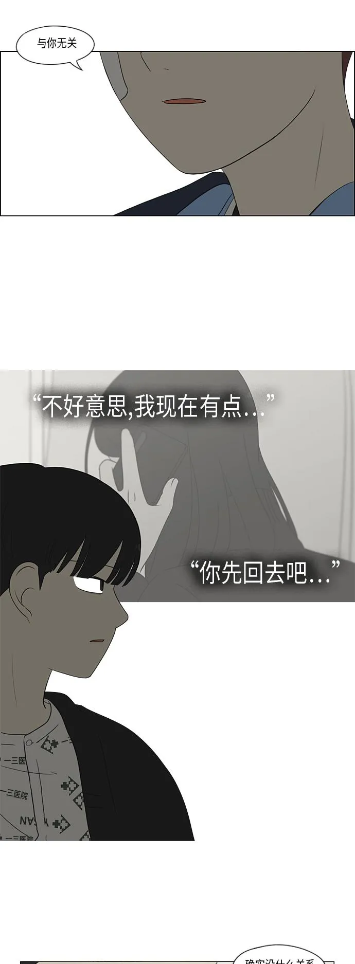 [第322话] 费尽心思 第31页