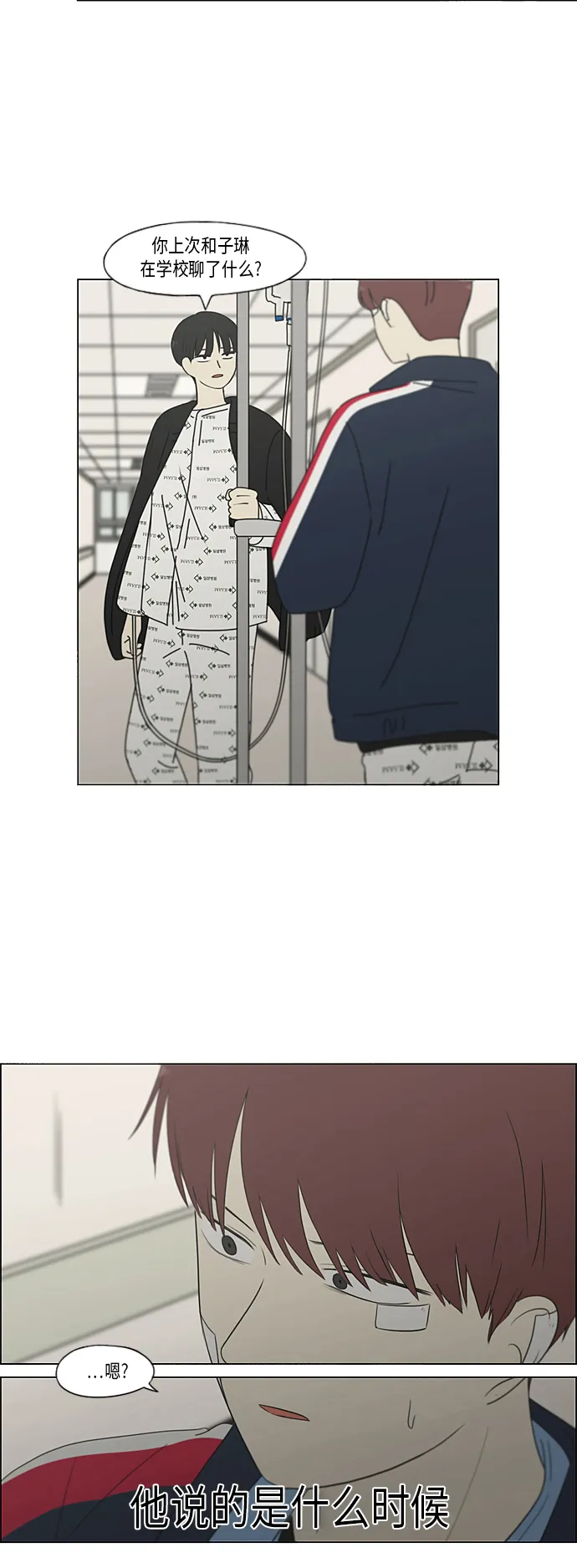 [第322话] 费尽心思 第33页