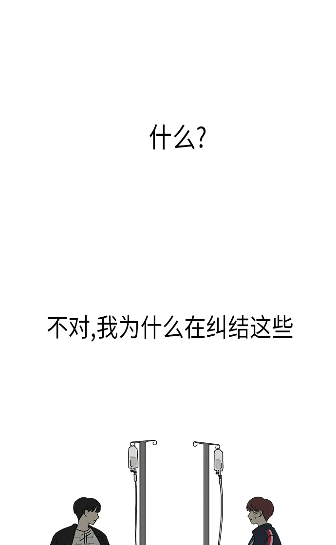 [第322话] 费尽心思 第34页