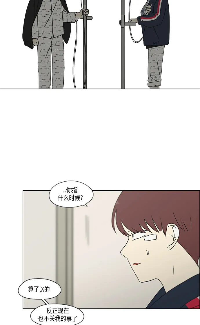 [第322话] 费尽心思 第35页