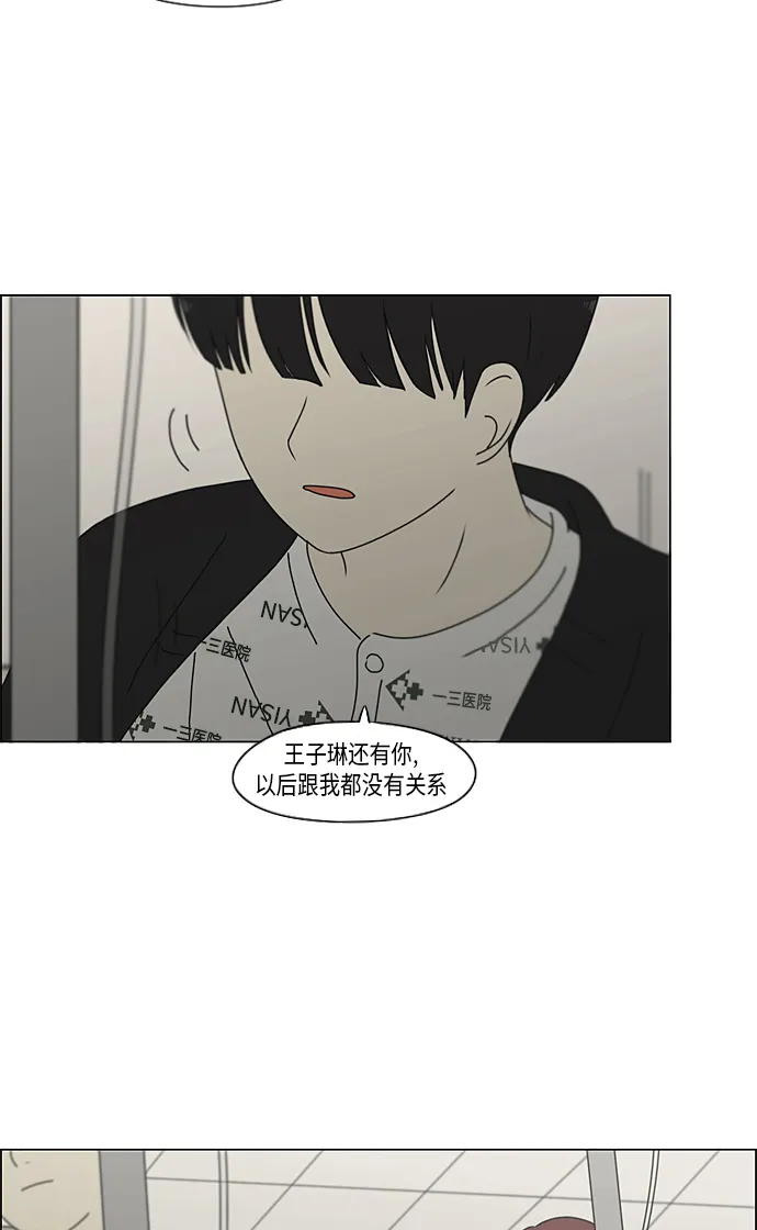 [第322话] 费尽心思 第36页