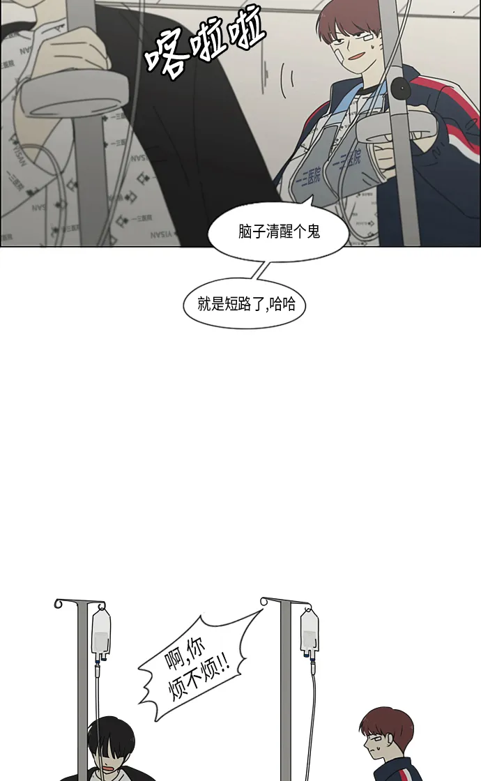 [第322话] 费尽心思 第37页