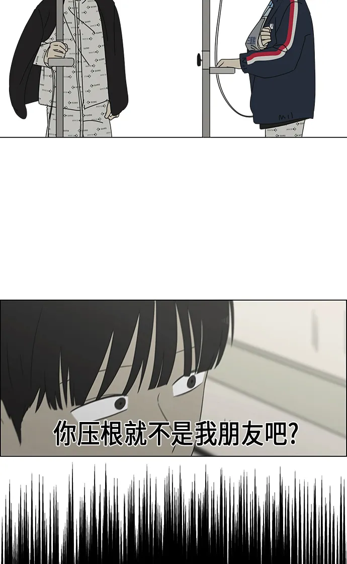 [第322话] 费尽心思 第38页