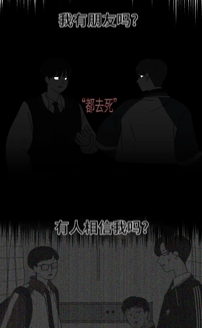 [第322话] 费尽心思 第39页