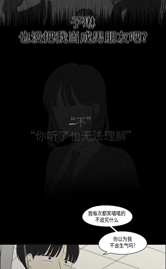 [第322话] 费尽心思 第40页