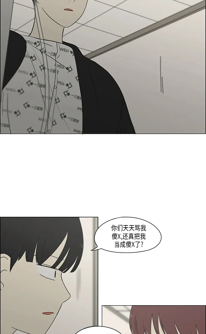 [第322话] 费尽心思 第41页