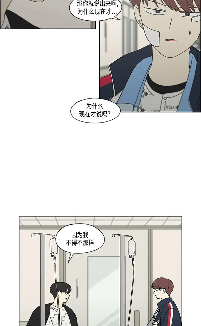 [第322话] 费尽心思 第42页