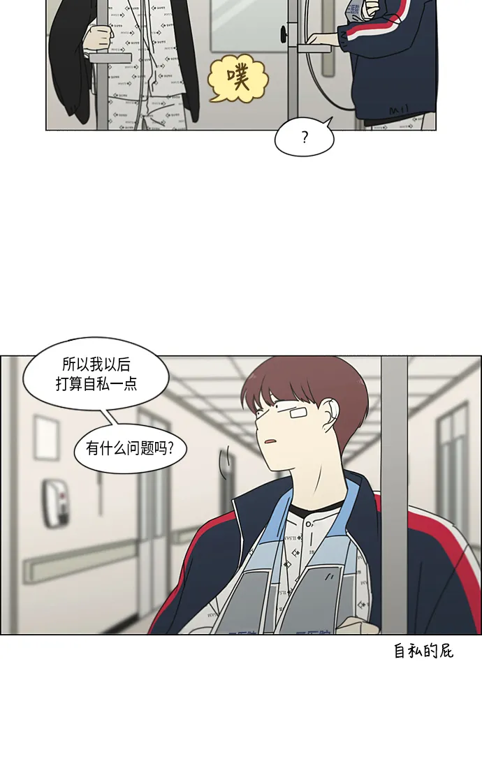 [第322话] 费尽心思 第43页