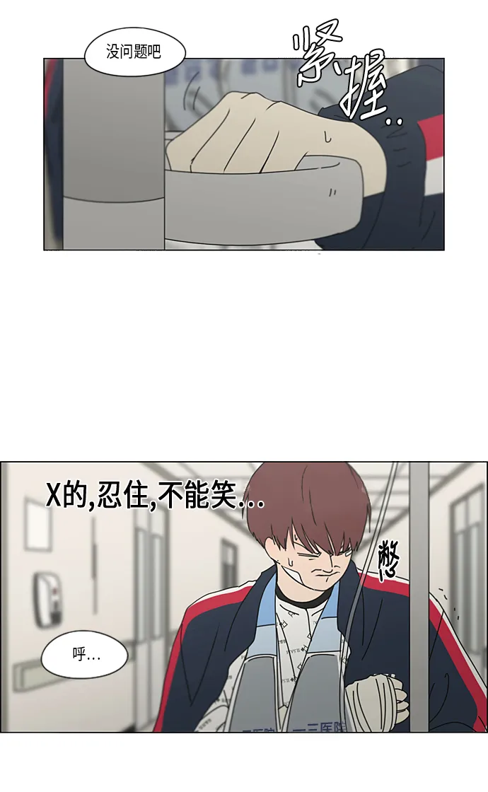[第322话] 费尽心思 第44页