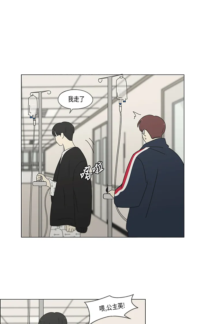 [第322话] 费尽心思 第45页