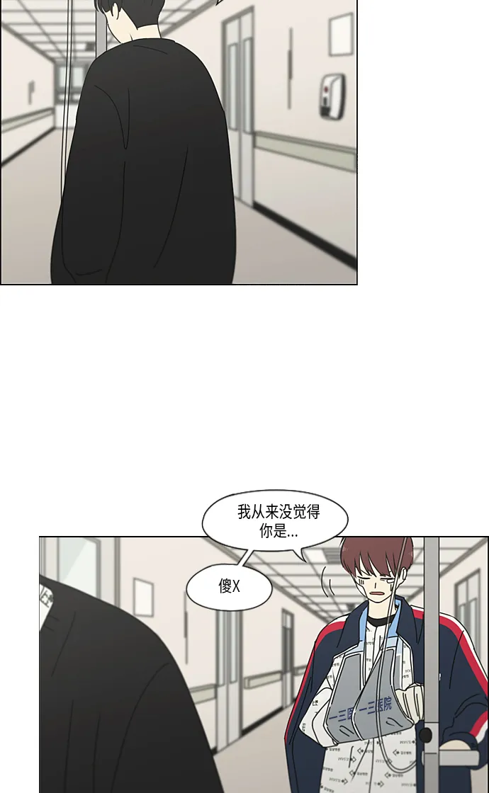 [第322话] 费尽心思 第46页