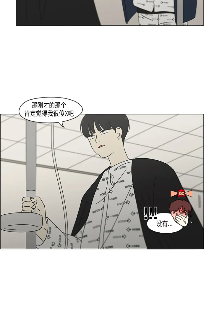 [第322话] 费尽心思 第47页