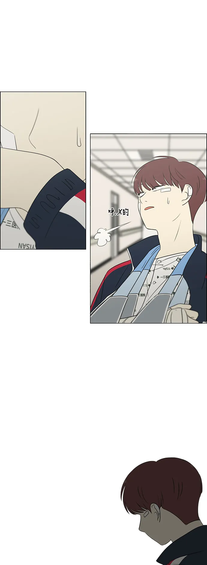 [第323话] 心中的天平 第2页