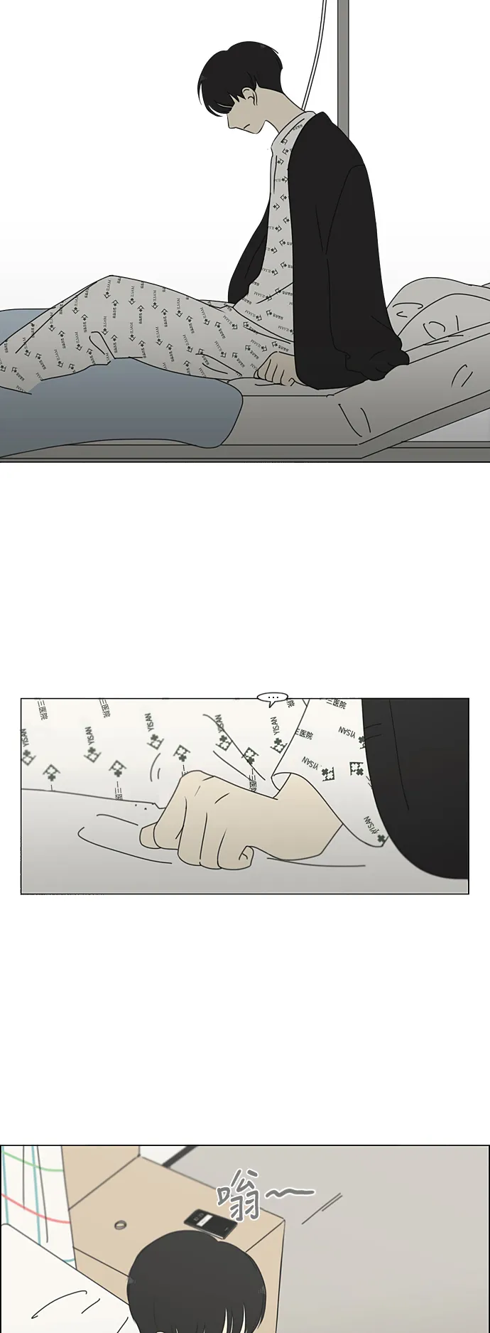 [第323话] 心中的天平 第4页