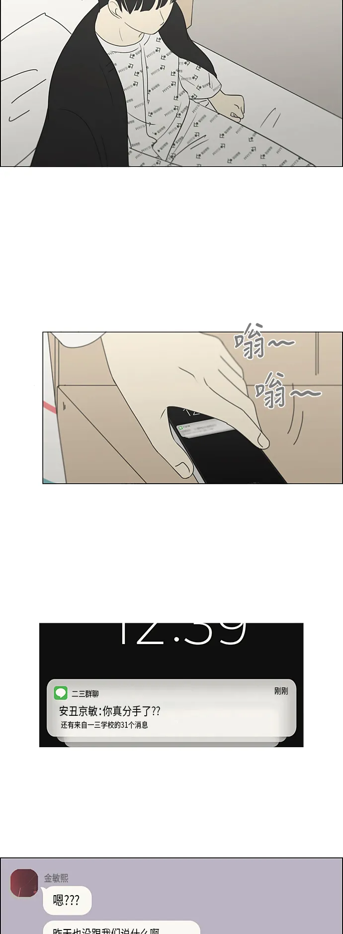 [第323话] 心中的天平 第5页