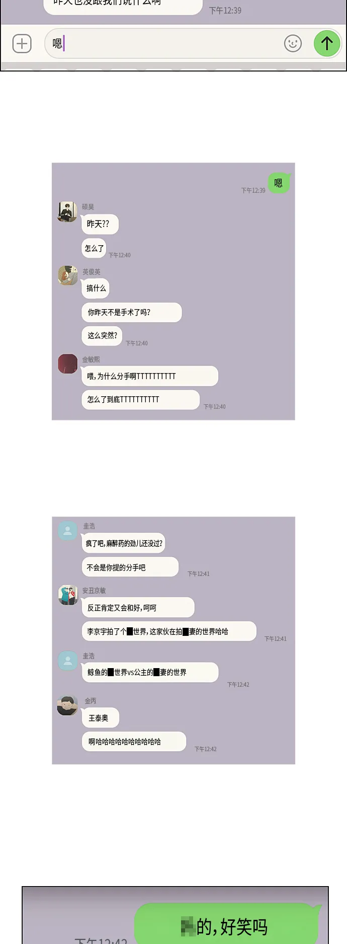 [第323话] 心中的天平 第6页