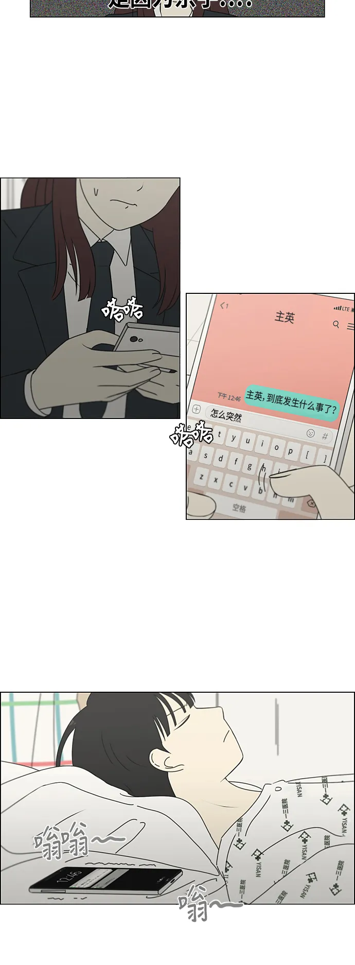 [第323话] 心中的天平 第9页