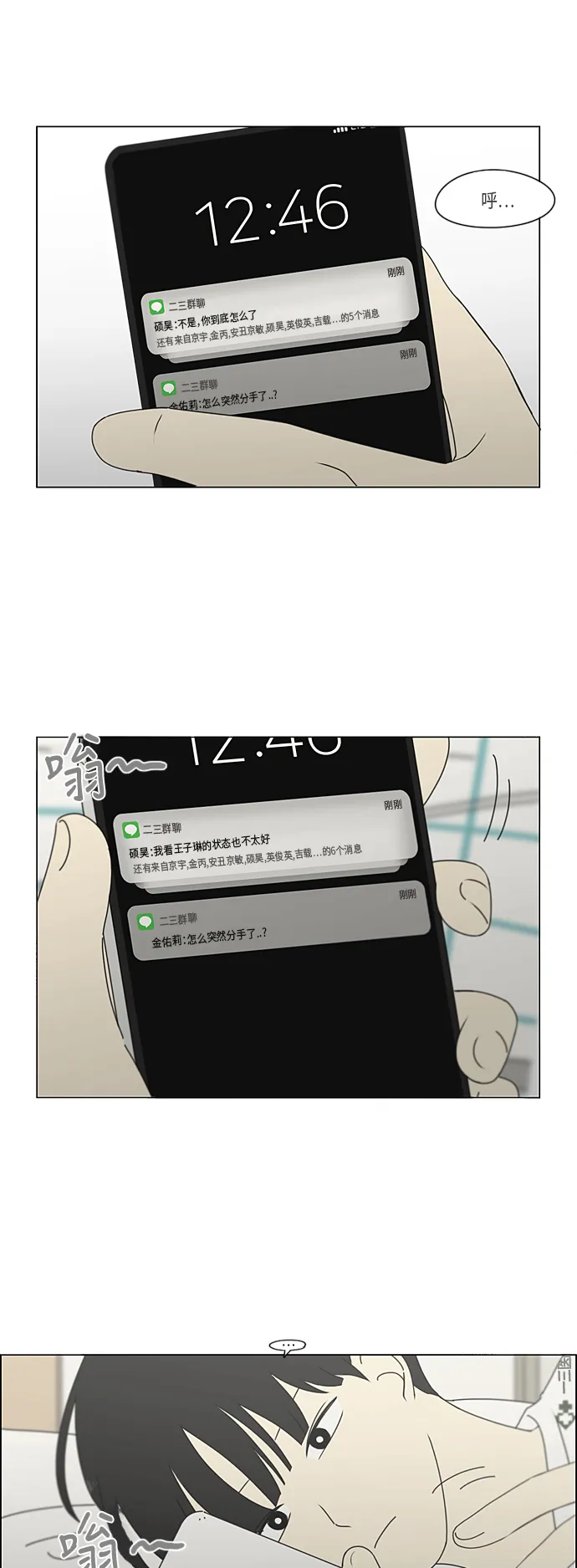 [第323话] 心中的天平 第10页